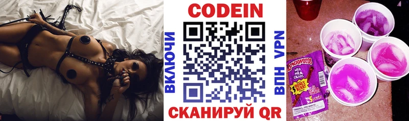 даркнет сайт  Берёзовский  Codein Purple Drank 