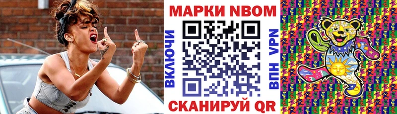 Марки N-bome 1,8мг  закладка  Берёзовский 