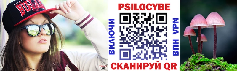 Псилоцибиновые грибы Magic Shrooms  Берёзовский 